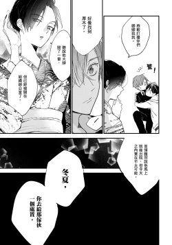 Page 194 of Hallelujah Baby | 哈利路亞寶貝 1