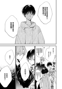 Page 195 of Hallelujah Baby | 哈利路亞寶貝 1