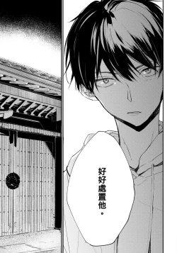 Page 196 of Hallelujah Baby | 哈利路亞寶貝 1