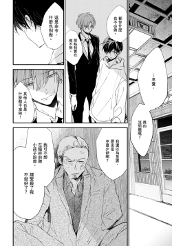 Page 197 of Hallelujah Baby | 哈利路亞寶貝 1