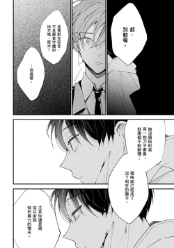 Page 199 of Hallelujah Baby | 哈利路亞寶貝 1