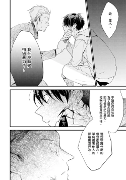 Page 201 of Hallelujah Baby | 哈利路亞寶貝 1