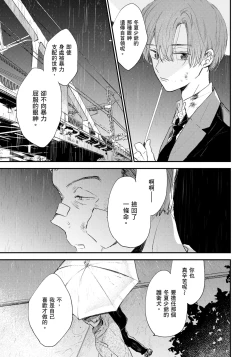 Page 206 of Hallelujah Baby | 哈利路亞寶貝 1