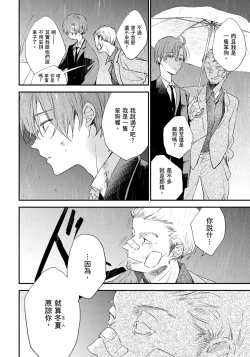 Page 207 of Hallelujah Baby | 哈利路亞寶貝 1