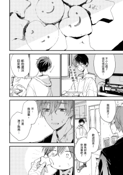 Page 209 of Hallelujah Baby | 哈利路亞寶貝 1