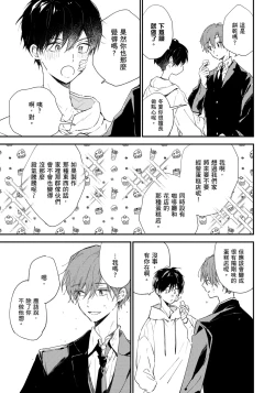 Page 210 of Hallelujah Baby | 哈利路亞寶貝 1