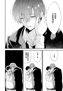 Page 213 of Hallelujah Baby | 哈利路亞寶貝 1