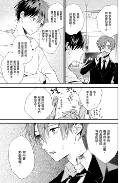 Page 214 of Hallelujah Baby | 哈利路亞寶貝 1