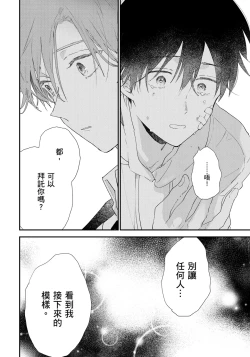 Page 217 of Hallelujah Baby | 哈利路亞寶貝 1