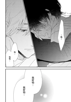 Page 219 of Hallelujah Baby | 哈利路亞寶貝 1