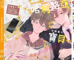 Page 226 of Hallelujah Baby | 哈利路亞寶貝 1