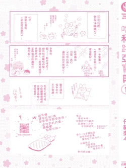 Page 228 of Hallelujah Baby | 哈利路亞寶貝 1