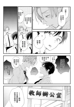 Page 26 of Hallelujah Baby | 哈利路亞寶貝 1