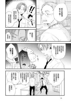 Page 27 of Hallelujah Baby | 哈利路亞寶貝 1