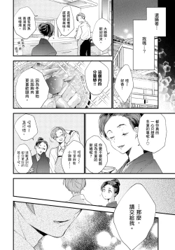 Page 31 of Hallelujah Baby | 哈利路亞寶貝 1