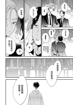 Page 37 of Hallelujah Baby | 哈利路亞寶貝 1