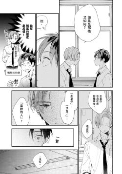 Page 40 of Hallelujah Baby | 哈利路亞寶貝 1