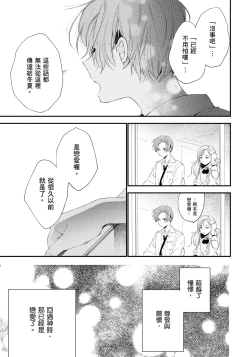 Page 46 of Hallelujah Baby | 哈利路亞寶貝 1