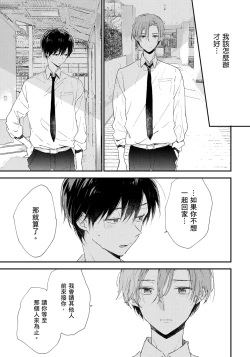 Page 50 of Hallelujah Baby | 哈利路亞寶貝 1