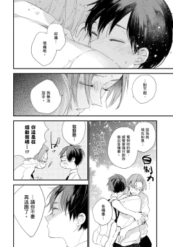Page 61 of Hallelujah Baby | 哈利路亞寶貝 1