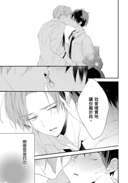 Page 62 of Hallelujah Baby | 哈利路亞寶貝 1