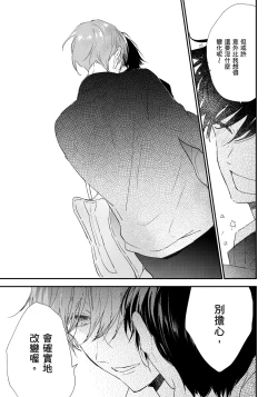 Page 70 of Hallelujah Baby | 哈利路亞寶貝 1