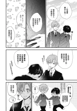 Page 71 of Hallelujah Baby | 哈利路亞寶貝 1