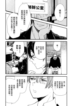 Page 85 of Hallelujah Baby | 哈利路亞寶貝 1