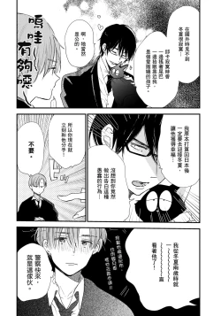 Page 87 of Hallelujah Baby | 哈利路亞寶貝 1