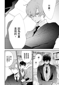 Page 91 of Hallelujah Baby | 哈利路亞寶貝 1