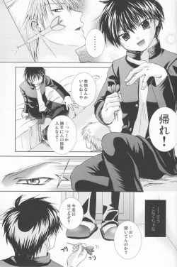 Page 18 of Paranoia Café