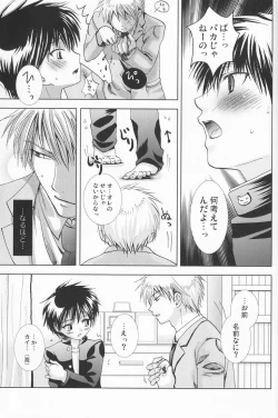 Page 20 of Paranoia Café