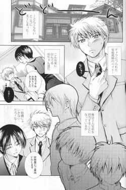 Page 4 of Paranoia Café