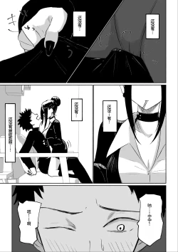 Page 22 of 年下彼女の飴と鞭年轻女友的宠爱和惩罚