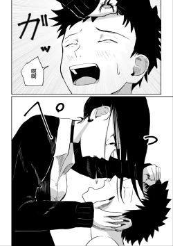 Page 41 of 年下彼女の飴と鞭年轻女友的宠爱和惩罚