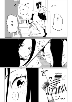 Page 44 of 年下彼女の飴と鞭年轻女友的宠爱和惩罚