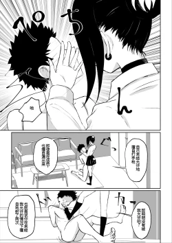 Page 50 of 年下彼女の飴と鞭年轻女友的宠爱和惩罚