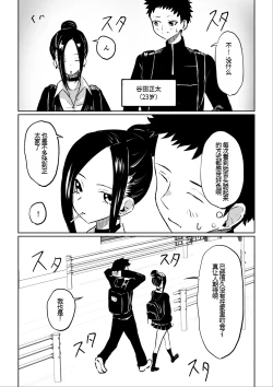 Page 6 of 年下彼女の飴と鞭年轻女友的宠爱和惩罚