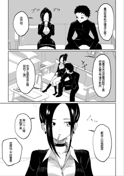 Page 8 of 年下彼女の飴と鞭年轻女友的宠爱和惩罚