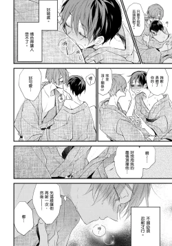 Page 101 of Hallelujah Baby | 哈利路亞寶貝 2