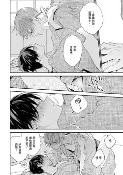 Page 105 of Hallelujah Baby | 哈利路亞寶貝 2