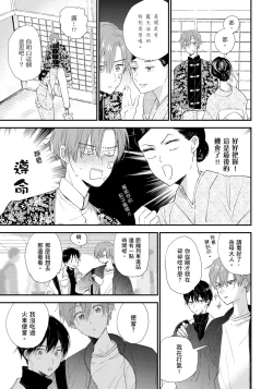 Page 10 of Hallelujah Baby | 哈利路亞寶貝 2