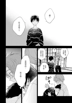 Page 115 of Hallelujah Baby | 哈利路亞寶貝 2