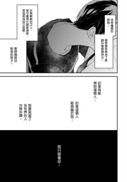 Page 116 of Hallelujah Baby | 哈利路亞寶貝 2