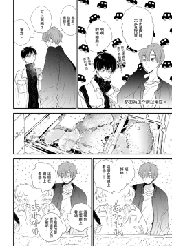 Page 11 of Hallelujah Baby | 哈利路亞寶貝 2