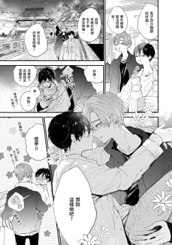 Page 128 of Hallelujah Baby | 哈利路亞寶貝 2