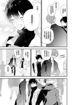 Page 12 of Hallelujah Baby | 哈利路亞寶貝 2