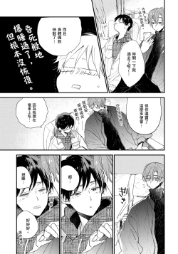 Page 132 of Hallelujah Baby | 哈利路亞寶貝 2