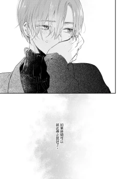 Page 134 of Hallelujah Baby | 哈利路亞寶貝 2