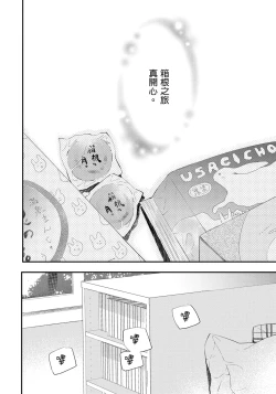 Page 141 of Hallelujah Baby | 哈利路亞寶貝 2